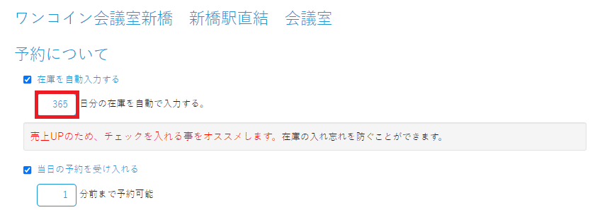 在庫365.png