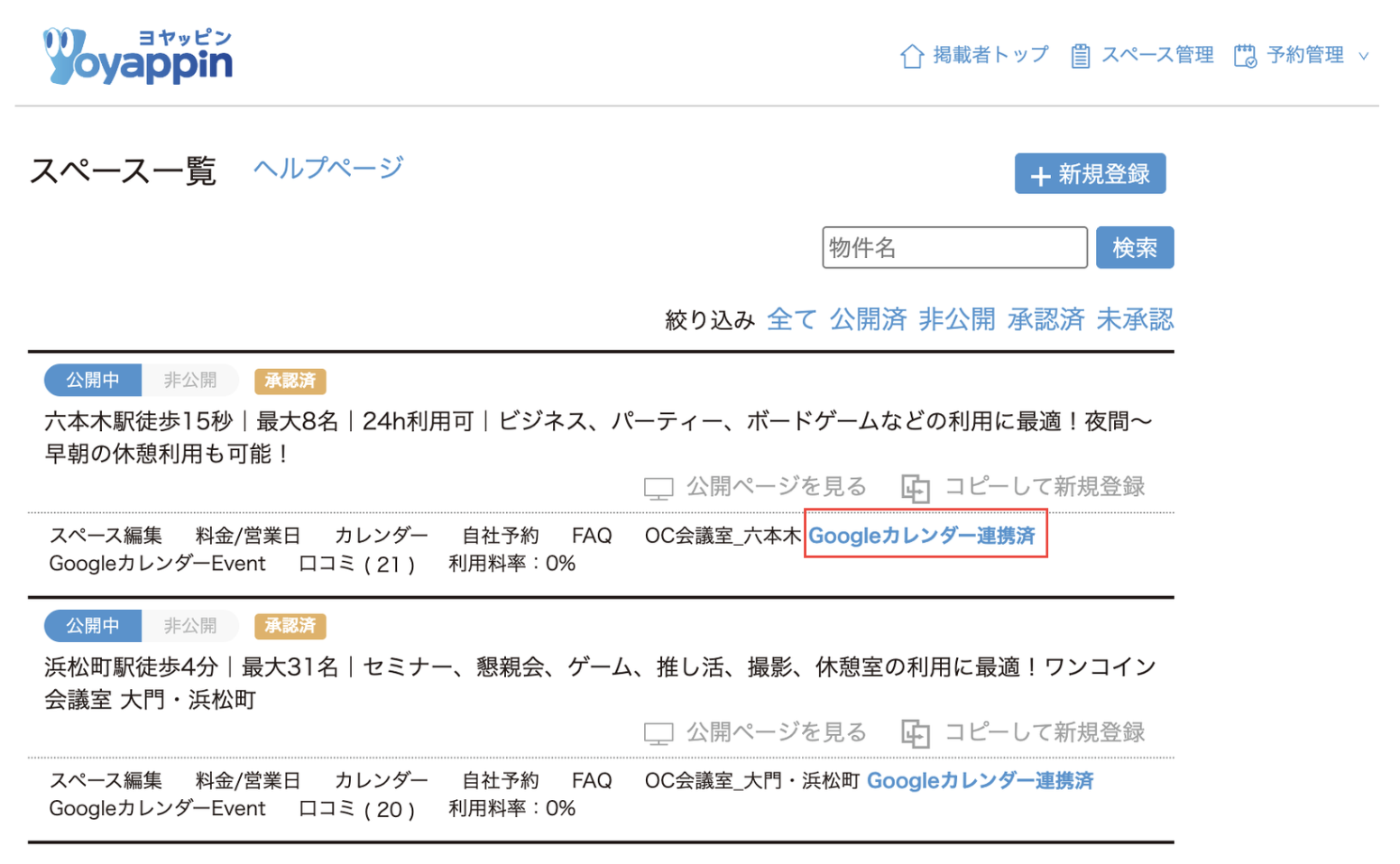 スクリーンショット 2026-04-06 15.55.19.png