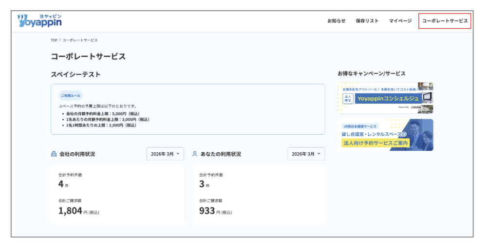 スクリーンショット 2026-05-18 20.25.58.png