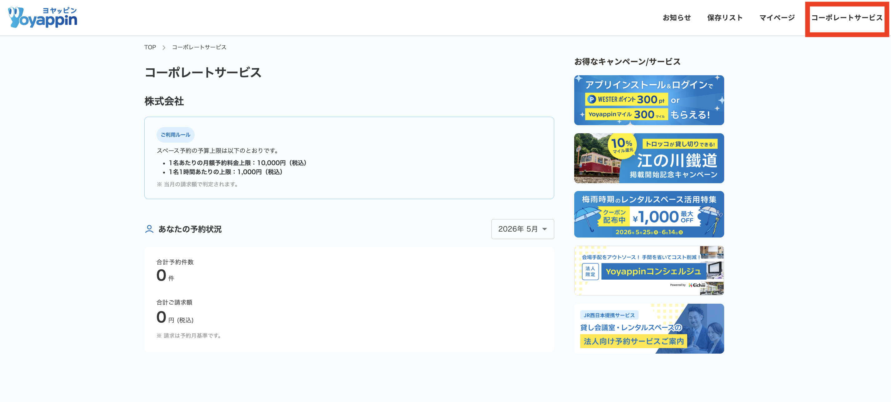 スクリーンショット 2026-05-28 14.36.44.png