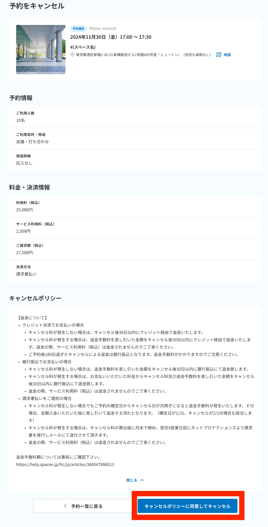 user_cancel.png