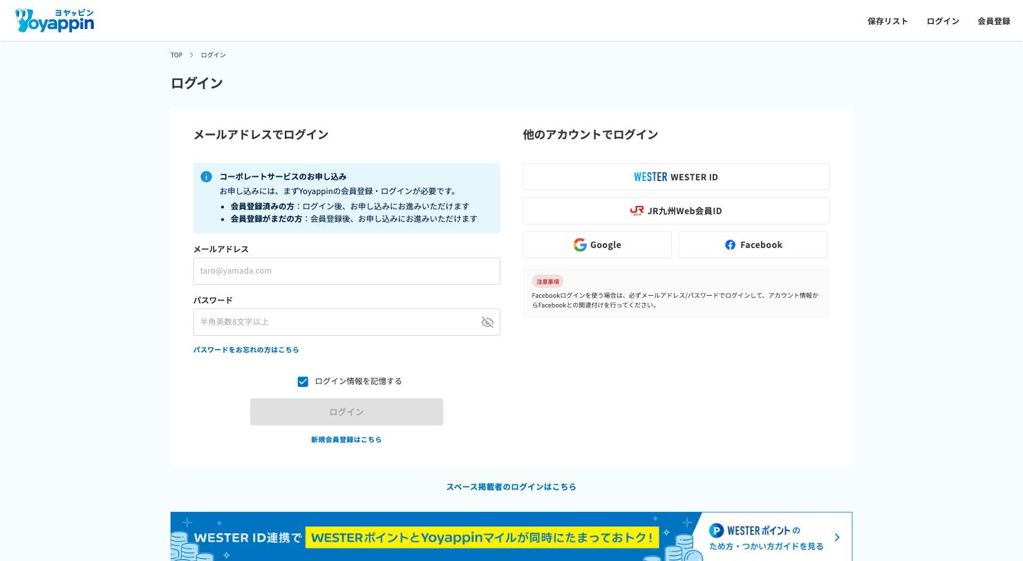 ログイン画面